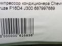   Chevrolet / Daewoo  F18D4 F16D4  4