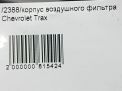    Chevrolet / Daewoo  1.4Ti  8