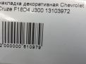    Chevrolet / Daewoo F16D4 F18D4  4