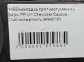    Chevrolet / Daewoo  C140 ,   5