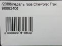   Chevrolet / Daewoo   7