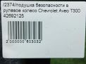      Chevrolet / Daewoo  3  5