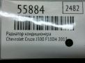 �������� ������������ (���������) Chevrolet / Daewoo ������� ���������� �4