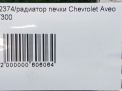   Chevrolet / Daewoo  3  3