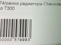   Chevrolet / Daewoo  3  6