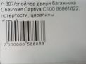    Chevrolet / Daewoo  ,   6