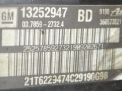    Chevrolet / Daewoo  13252947  2
