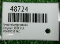 ����������� ������ Chrysler 300C I Nivomat ���������� �3