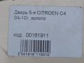     Citroen C4 , 2004-2010  11