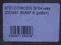  Citroen C4 1.6 THP 20DS61  6