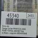  ABS () Dodge  68038073AA  6