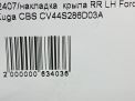  Ford  2 RL  5