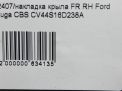   Ford  2 FR  7