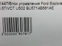   Ford  5 U502 BU5T14B561AE  5