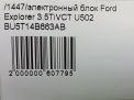    Ford  5 U502 BU5T14B663AB  4