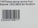    Ford  5 U502  4