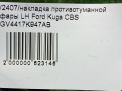    Ford  3, ,   6