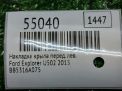 �������� ��������� ����� ������ Ford ��������� 5 U502 ���������� �7