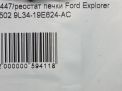   Ford  5 U502  7
