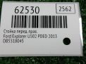 ������ �������� ������ Ford ��������� 5 U502 ���������� �4