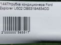   Ford  5 U502 DB5Z19A834D  6