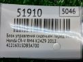 ���� ���������� �������� Honda ��� RM4 FL ���������� �4