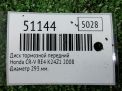 ���� ��������� �������� Honda ��� 4 RE4 RM4 293 �� ���������� �3