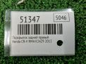 ��������� ������ ������ Honda ��� RM4 ���������� �5