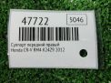 ������� �������� ������ Honda ��� 4 RM4 293 �� ���������� �3