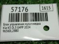 ����������� ���� Hyundai / Kia K5 III DL3 L2BB0 ���������� �5
