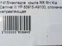   Hyundai / Kia  3 YP RR  5
