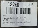 ���� Hyundai / Kia ����� �� 3 DM 2.0 CRDi AT 4WD , � ���������� �8