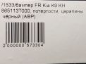   Hyundai / Kia  , K9 , 2012-2014  9