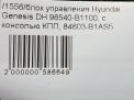   Hyundai / Kia  II DH B1100  9