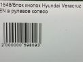   Hyundai / Kia ix55,  ,    4