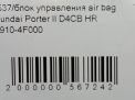   AIR BAG Hyundai / Kia  2  4