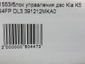    Hyundai / Kia K5 III 1.6 T-GDI 46 ..  5