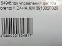    Hyundai / Kia  II 2.0 CRDi AT 2WD  5