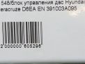    Hyundai / Kia  ix55 3.0 CRDi 3A095  5