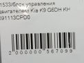    Hyundai / Kia  , K9 3.8i  G6DJ 39111-3CPD0  6
