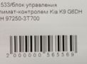   - Hyundai / Kia  , K9 3T700 ,   4