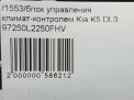   - Hyundai / Kia K5 DL3  8