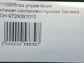   - Hyundai / Kia  II B1010  7