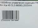    Hyundai / Kia K5 III DL3 FR  5