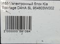     Hyundai / Kia  3 SL LED  4