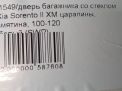     Hyundai / Kia  2 XM,   9