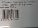     Hyundai / Kia  2, ix35 , 2009-2013  8