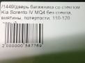     Hyundai / Kia  4 MQ4  7