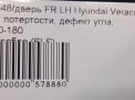    Hyundai / Kia  ix55  6