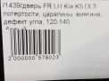    Hyundai / Kia K5 DL3,   8